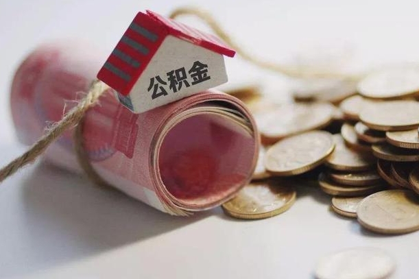乐陵公积金提取中介联系方式（欠了很多网贷想用公积金还）